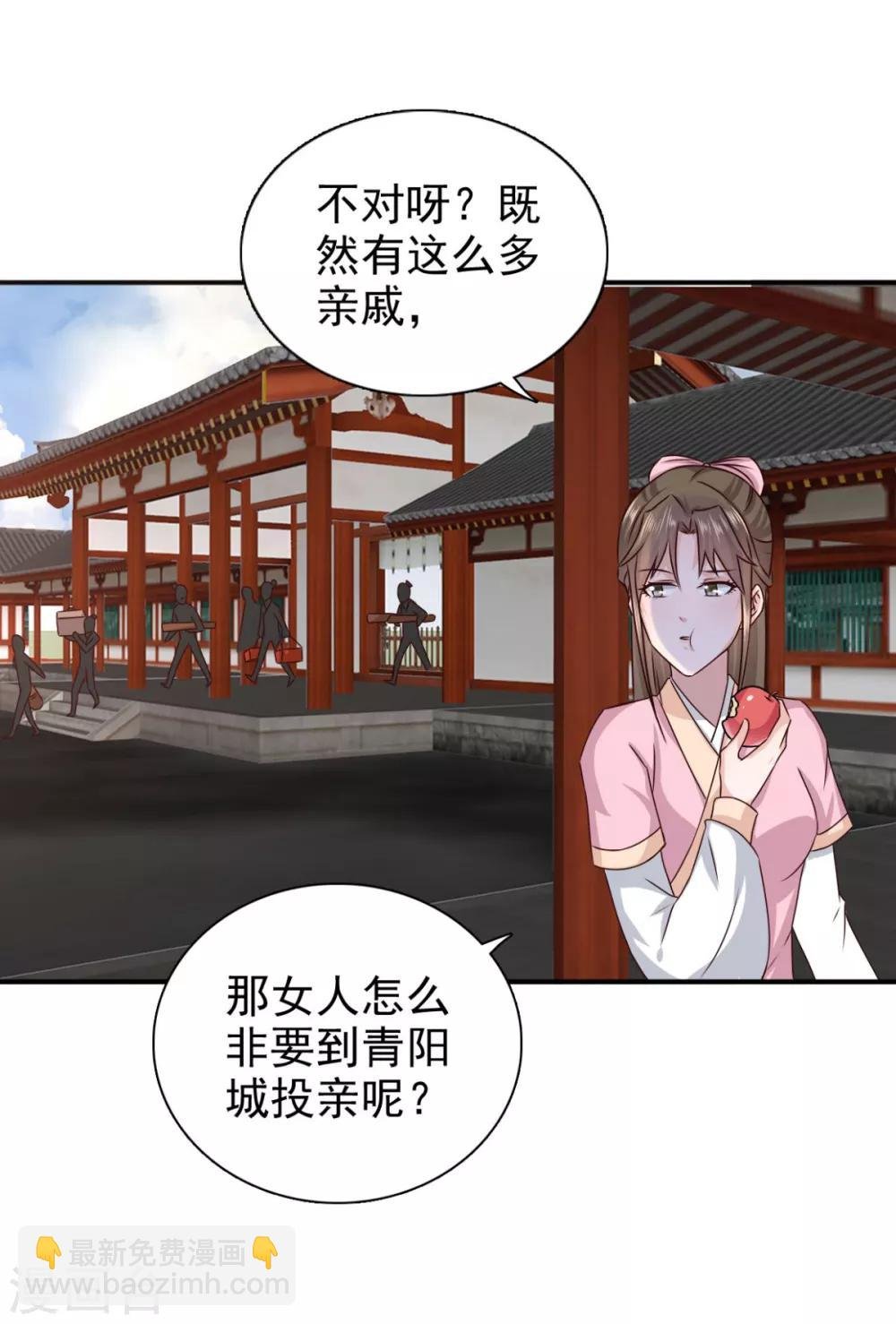 第72话 你在叫我？