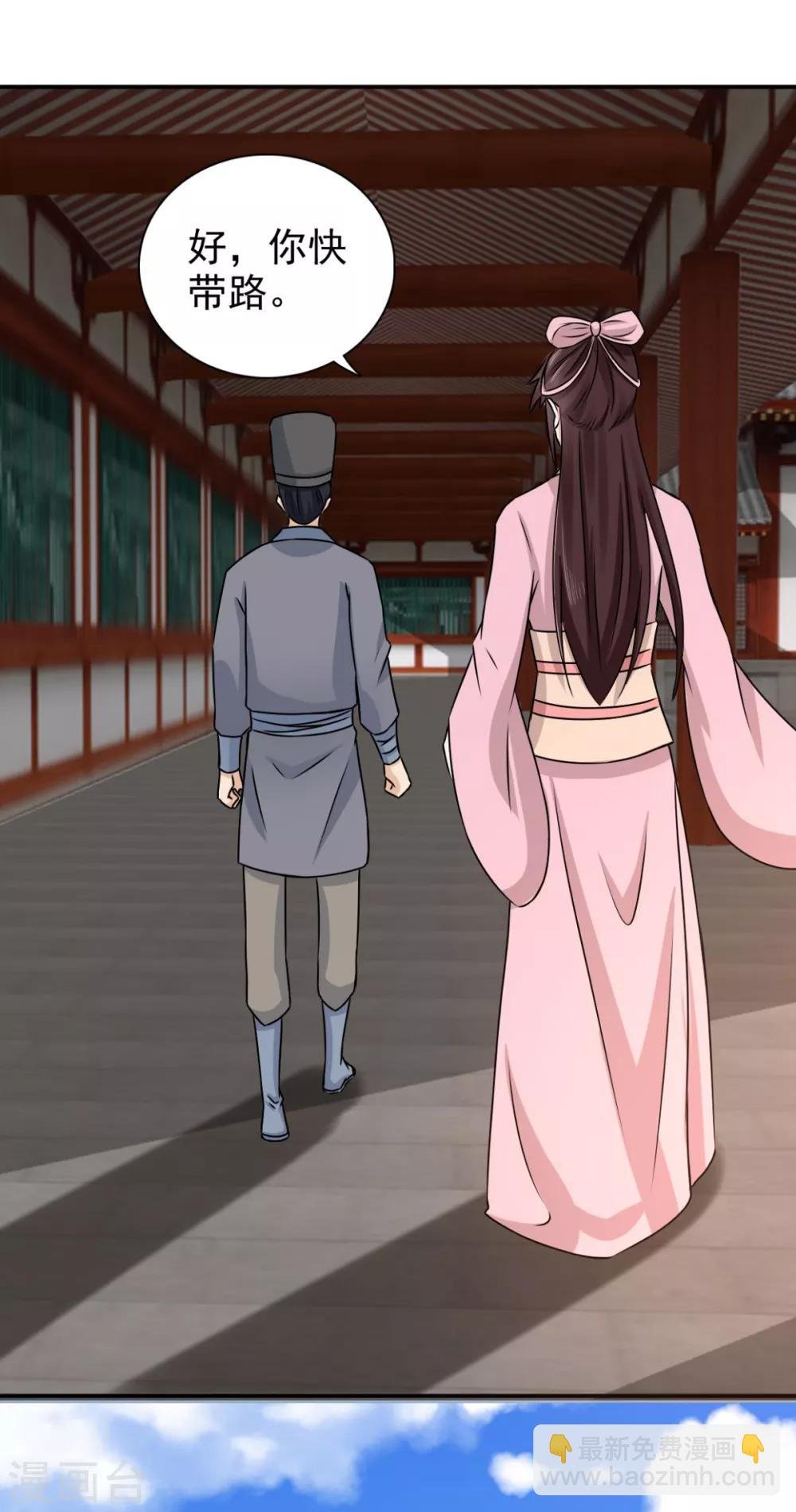 第72话 你在叫我？