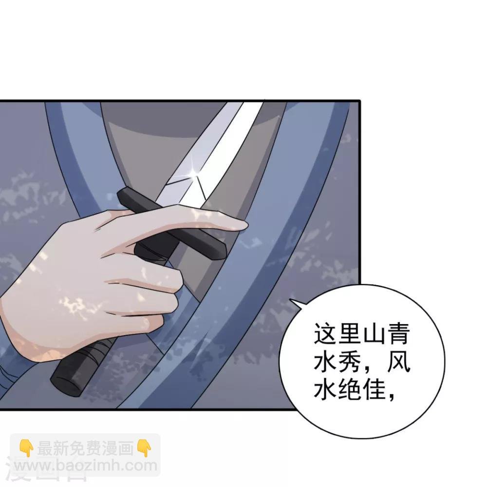 第72话 你在叫我？