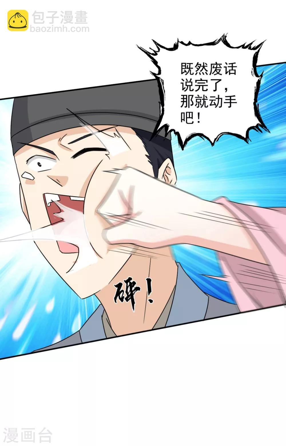 第72话 你在叫我？