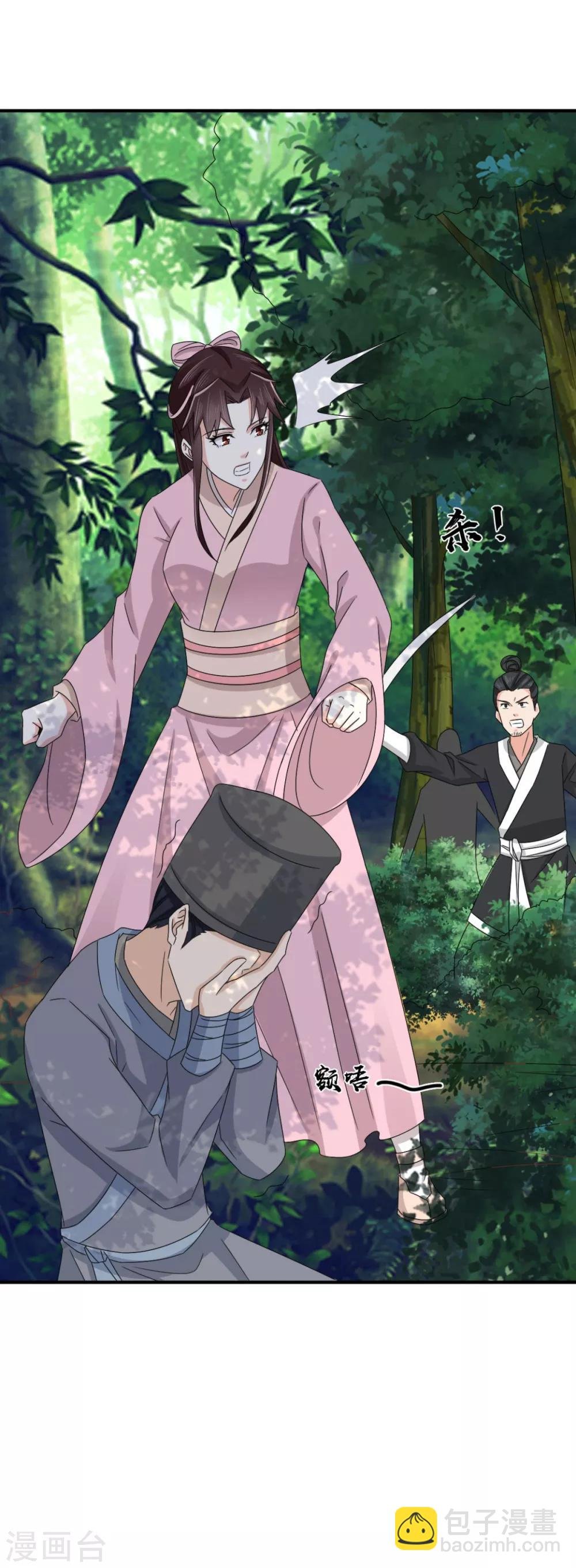 第72话 你在叫我？