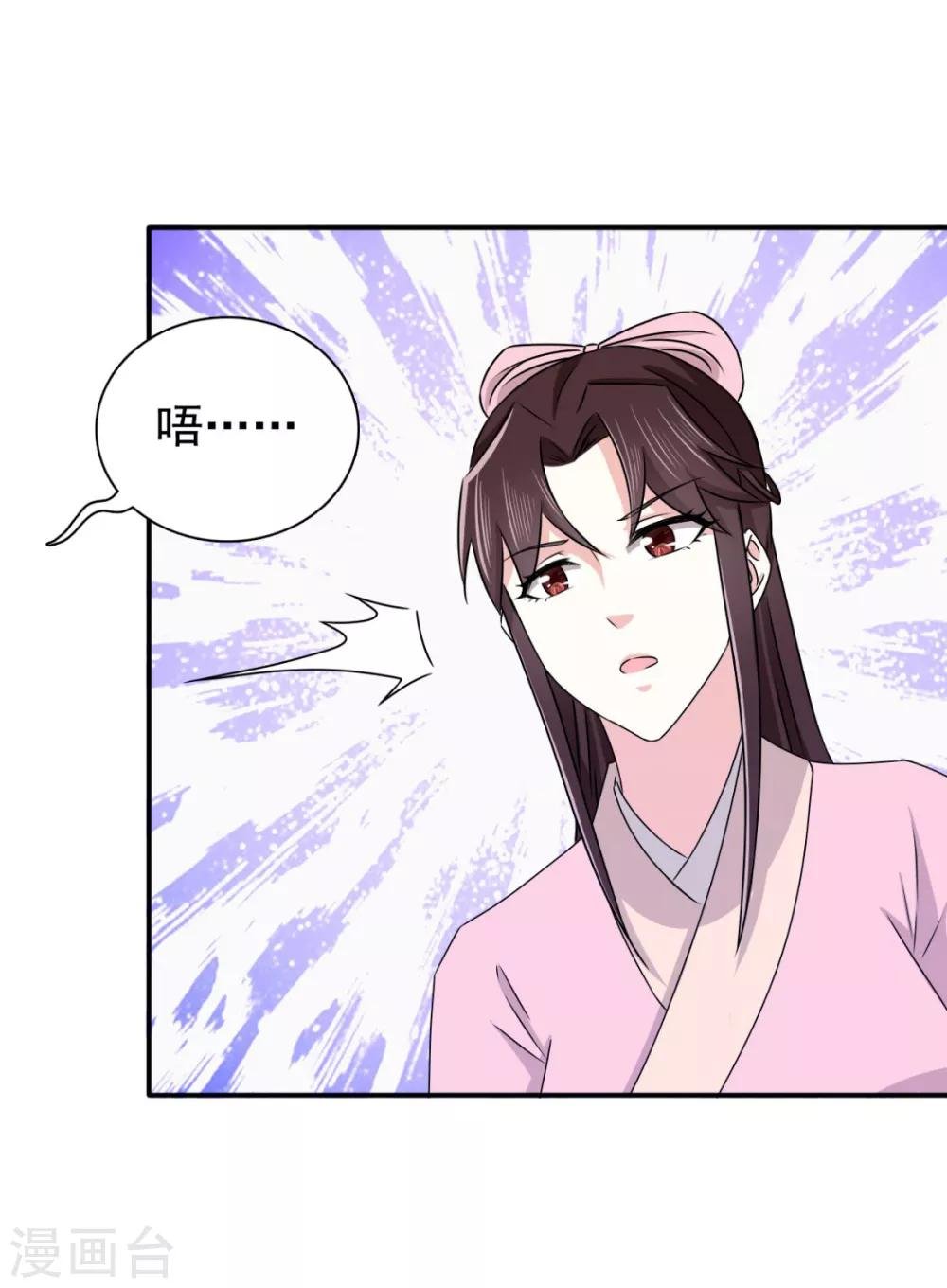 第73话 碰巧是几个意思？