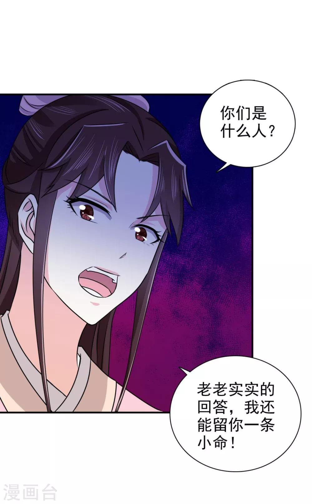 第73话 碰巧是几个意思？