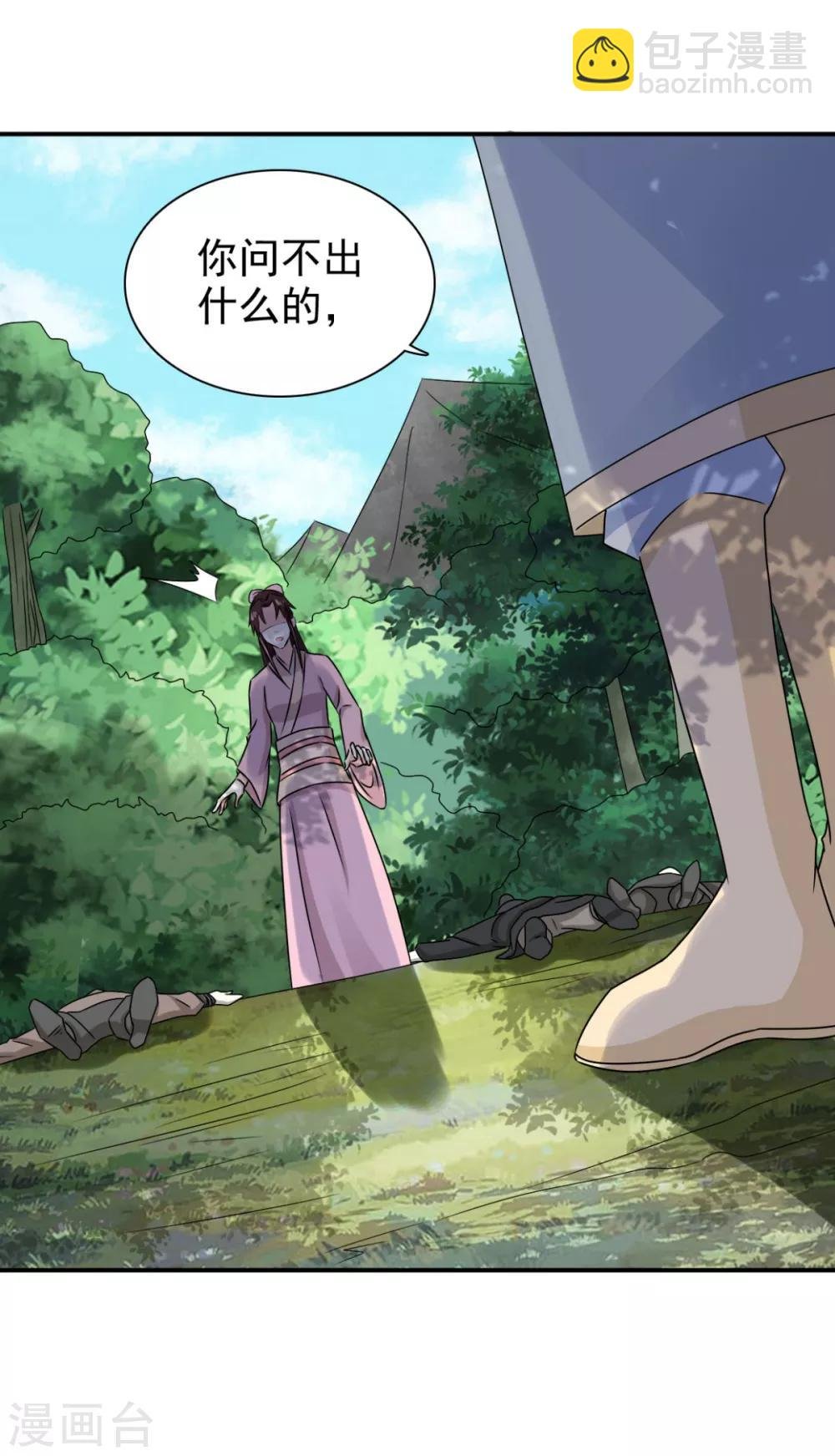第73话 碰巧是几个意思？