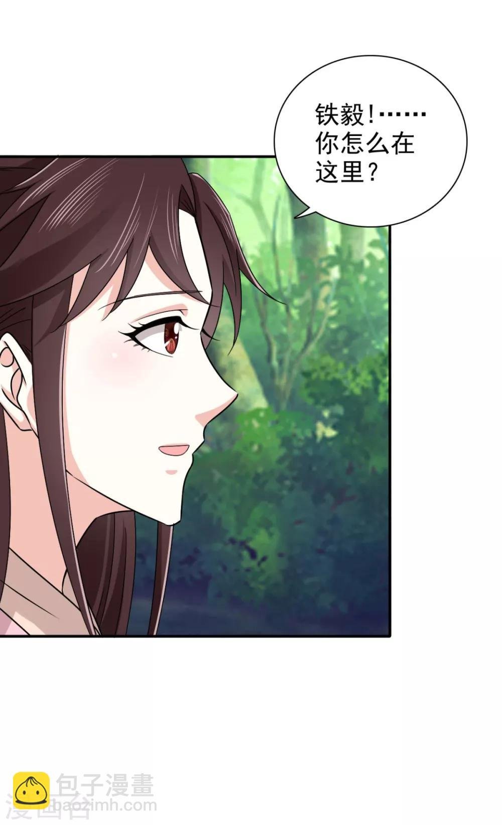 第73话 碰巧是几个意思？