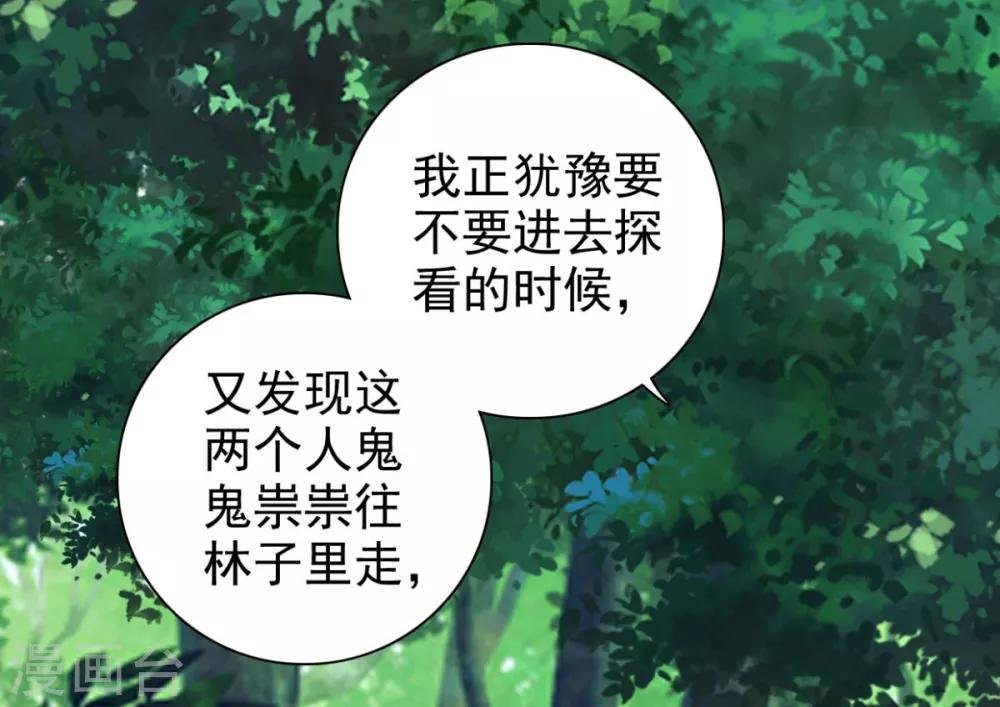 第73话 碰巧是几个意思？