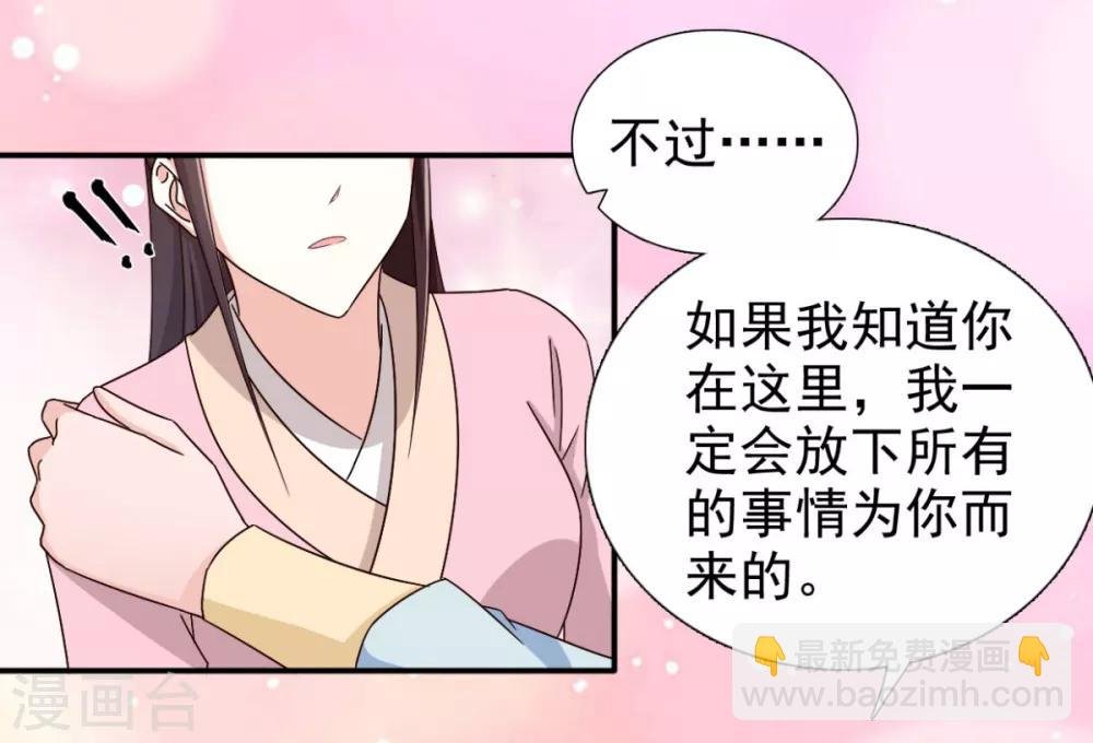 第73话 碰巧是几个意思？