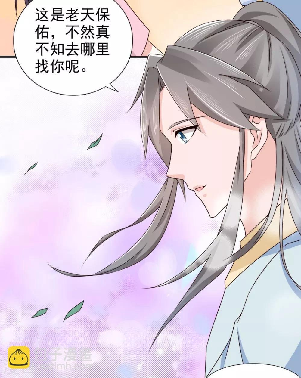 第73话 碰巧是几个意思？