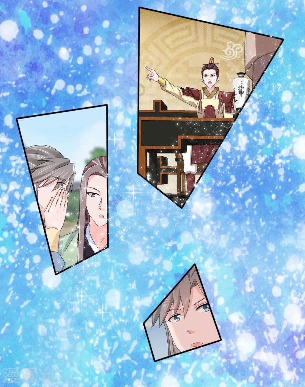 第73话 碰巧是几个意思？