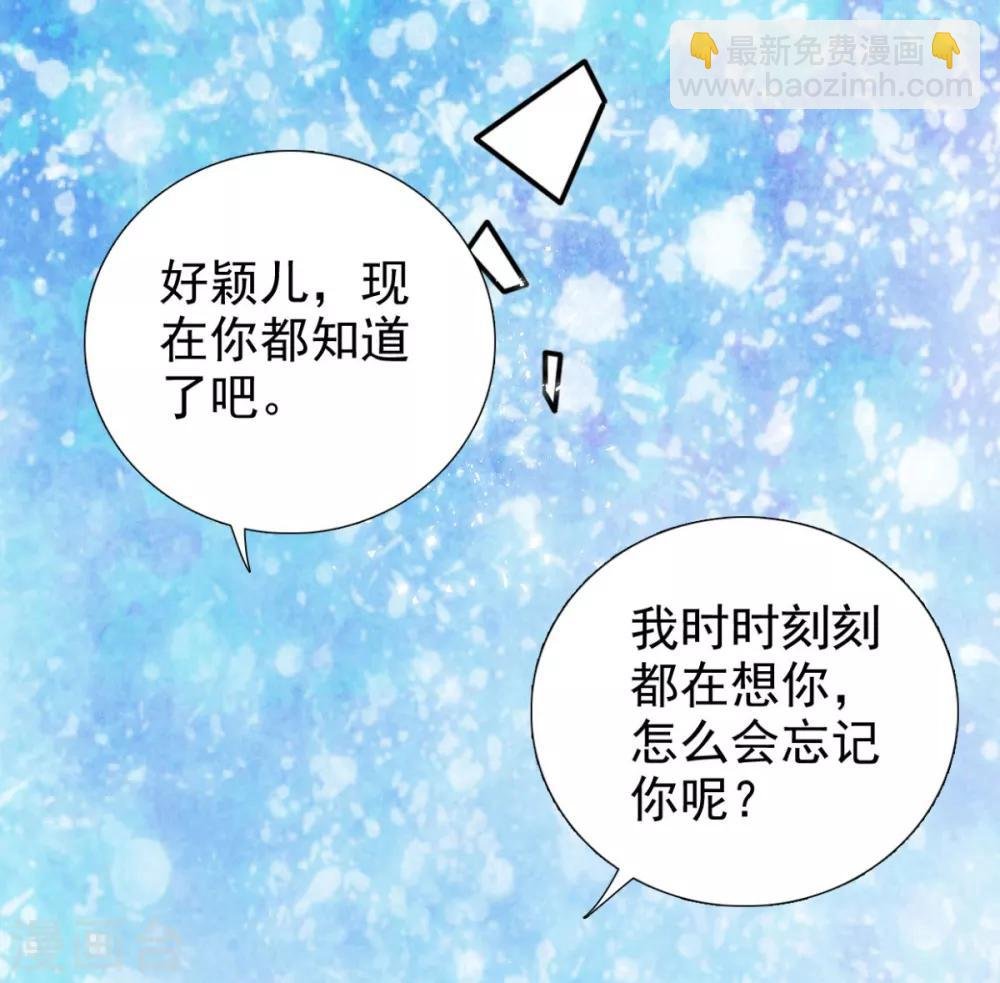 第73话 碰巧是几个意思？