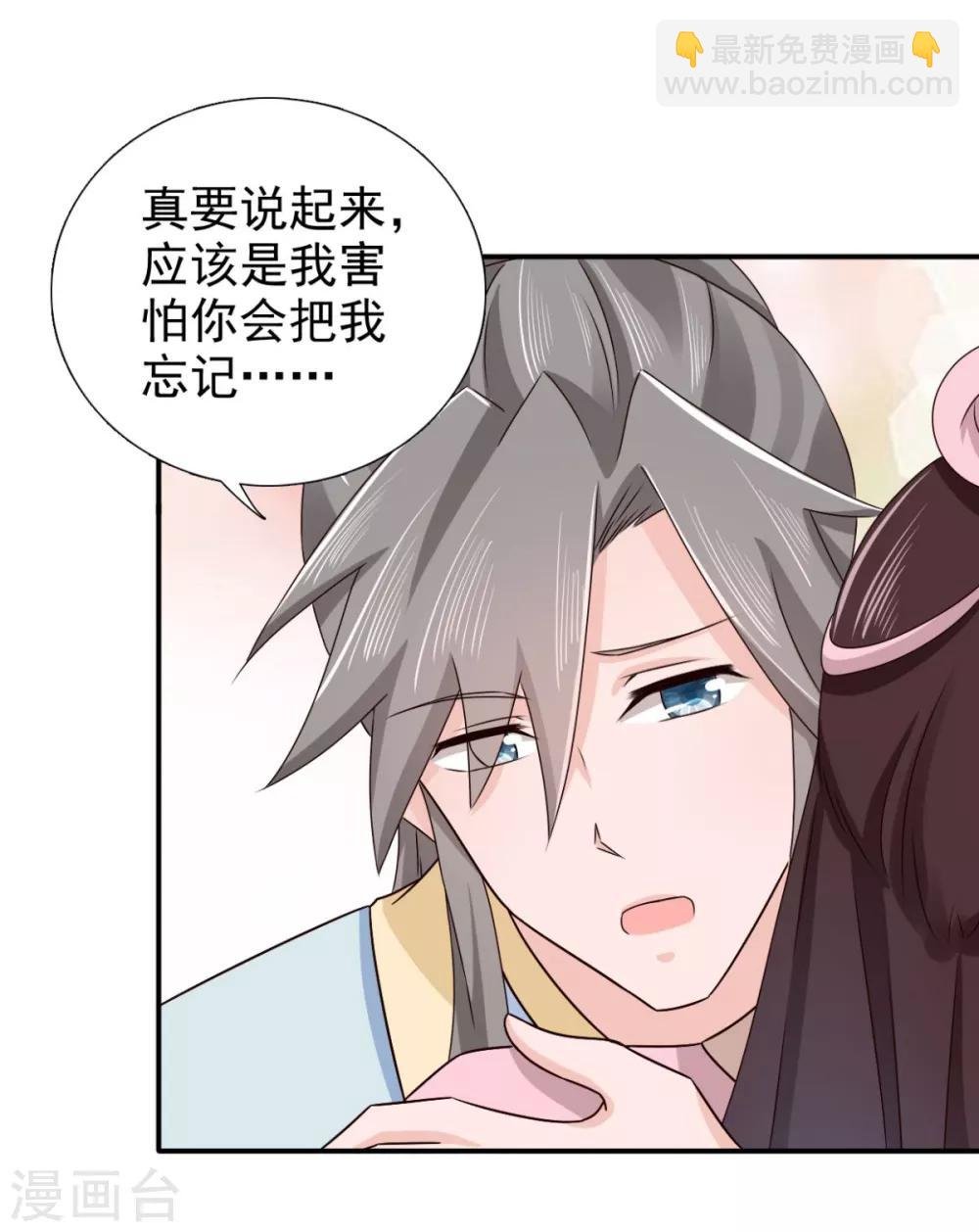 第73话 碰巧是几个意思？