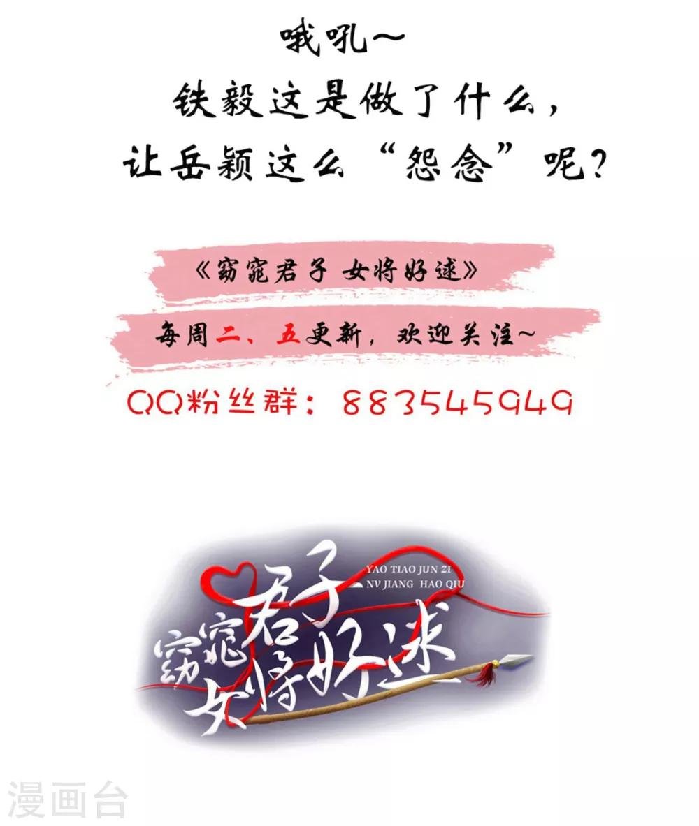 第73话 碰巧是几个意思？