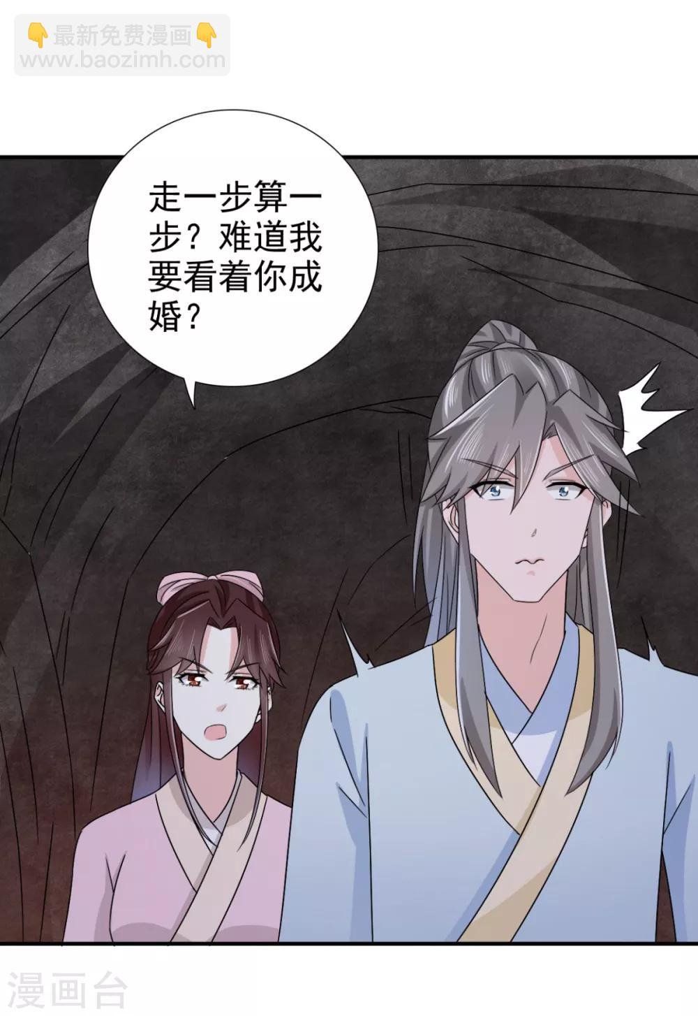 第75话 直男是什么？