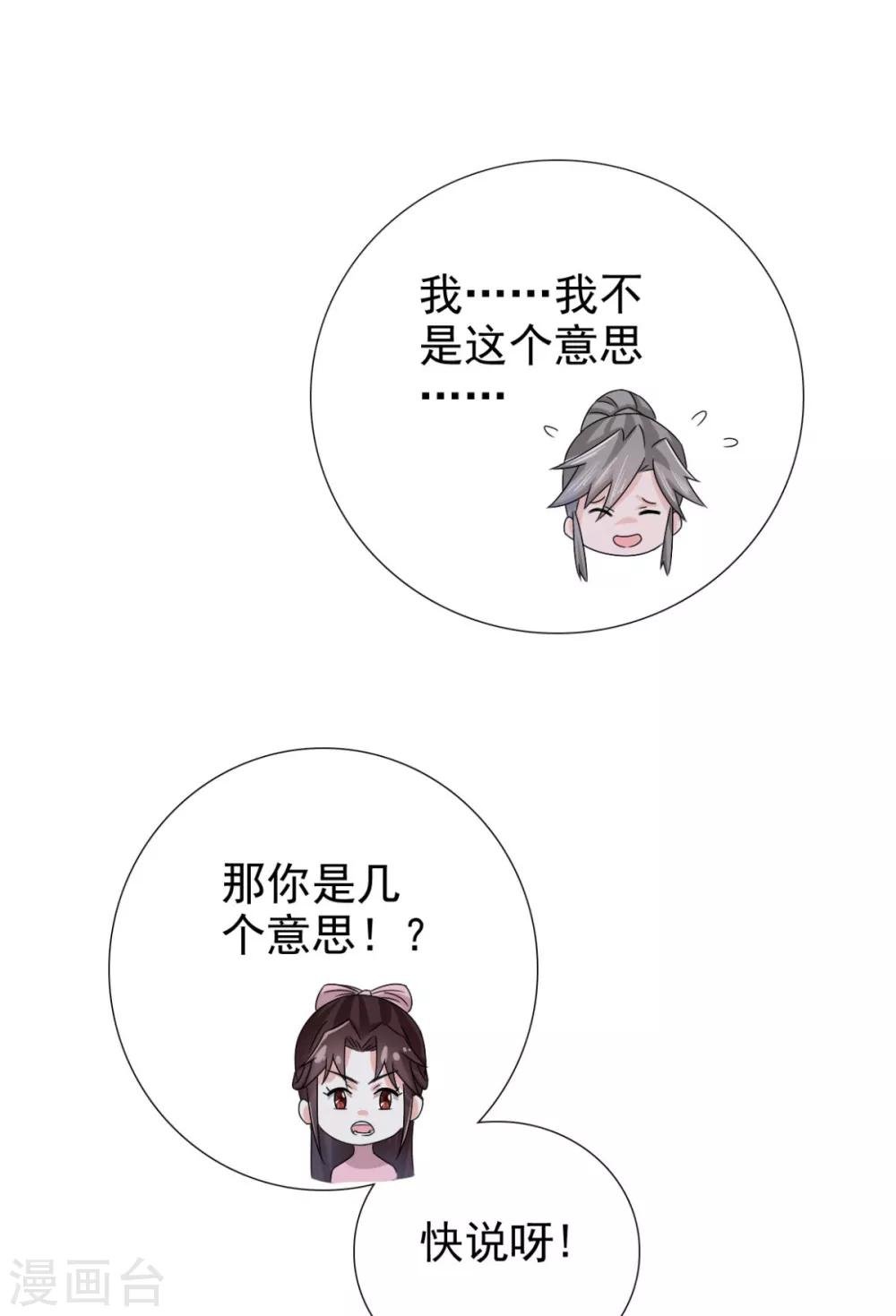 第75话 直男是什么？