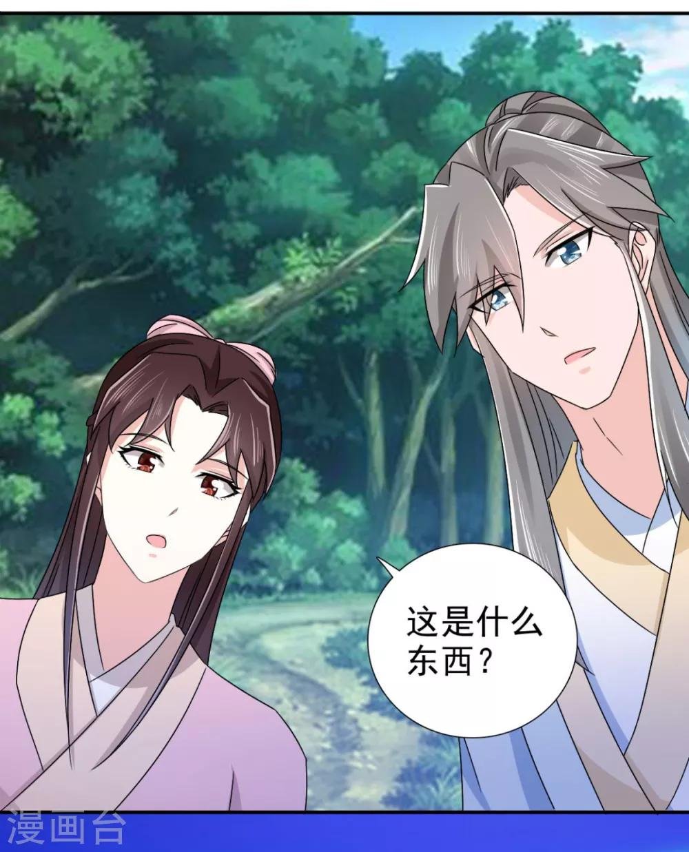 第75话 直男是什么？
