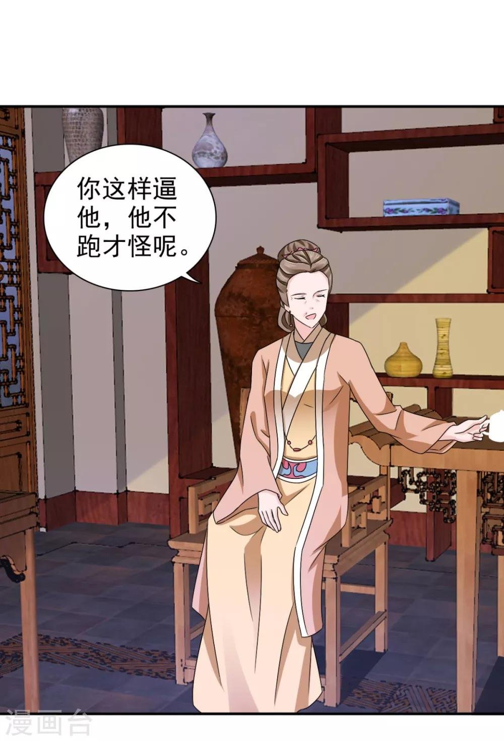 第76话 这个臭小子