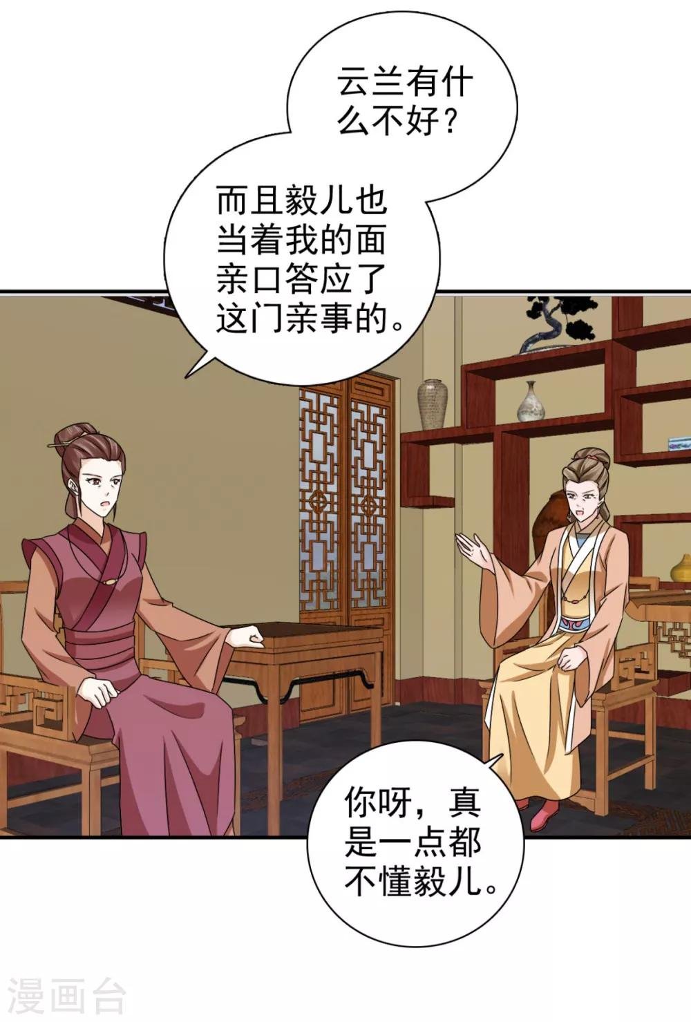 第76话 这个臭小子