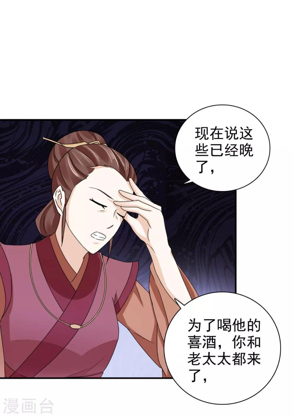 第76话 这个臭小子