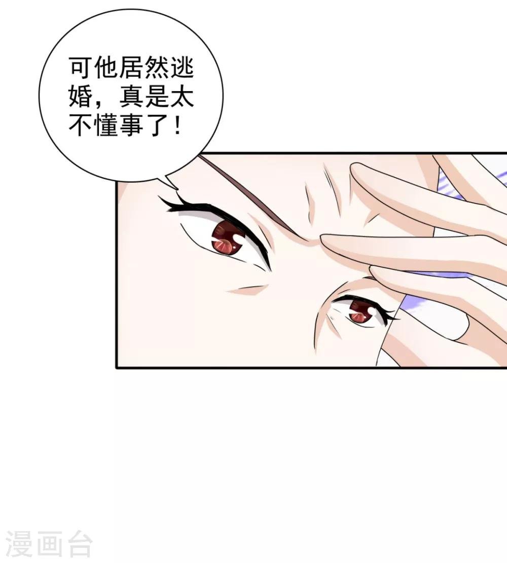 第76话 这个臭小子