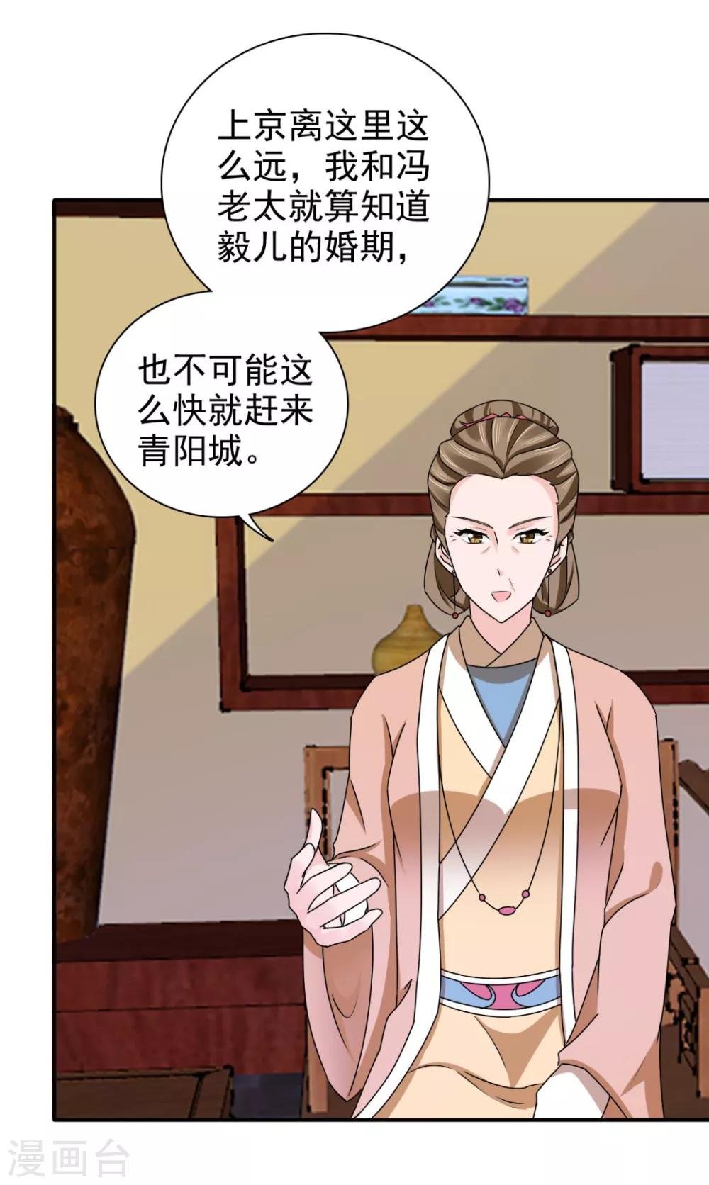 第76话 这个臭小子