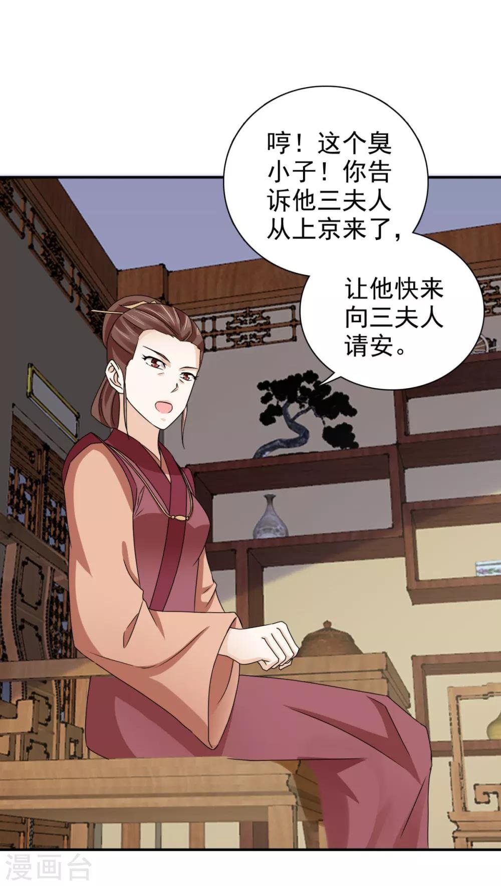 第76话 这个臭小子