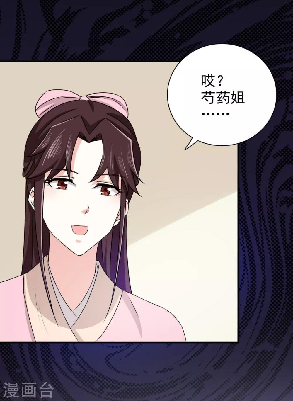第76话 这个臭小子