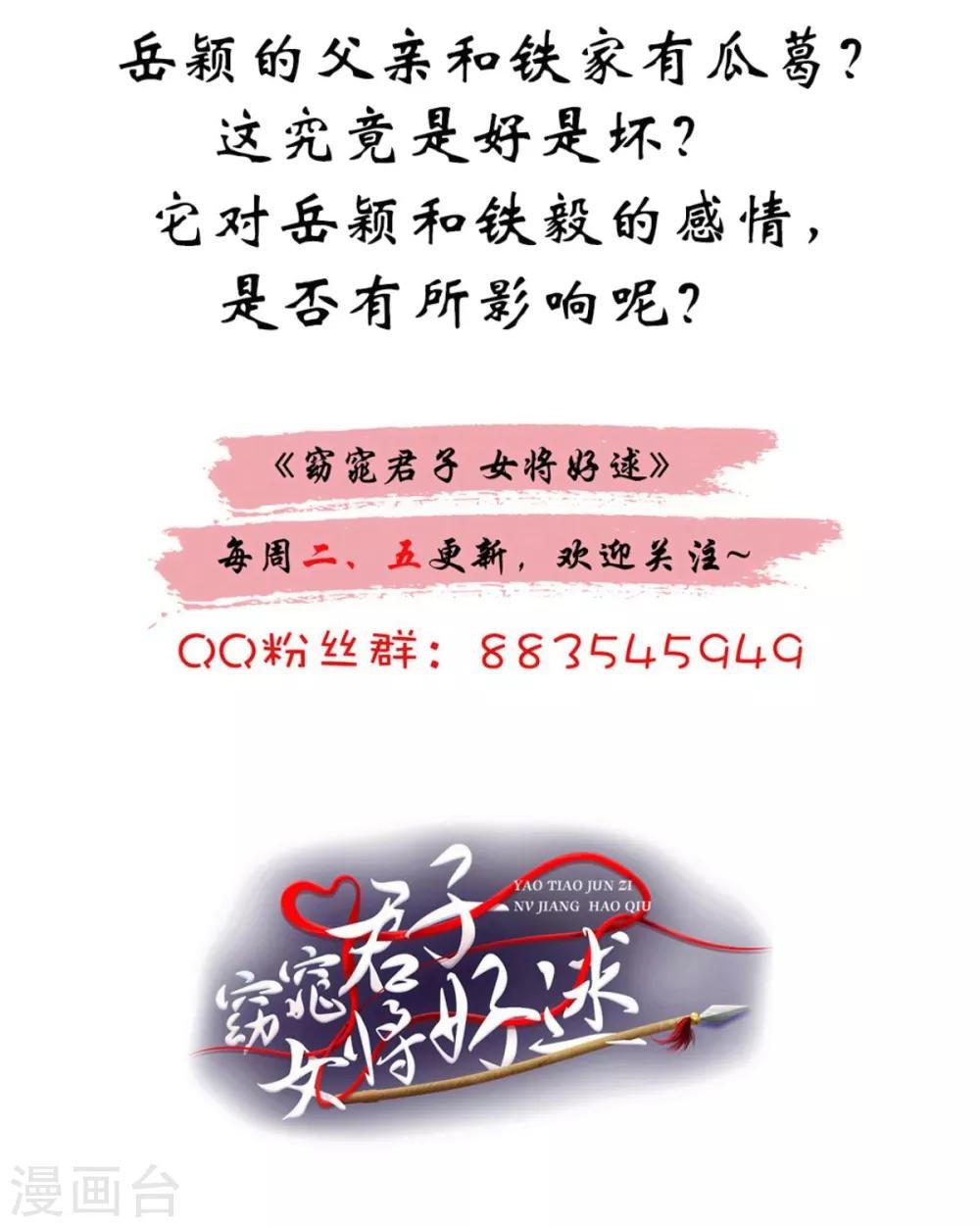 第76话 这个臭小子