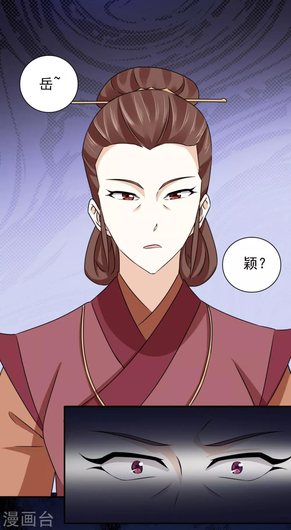 第77话 她对我是真心的！