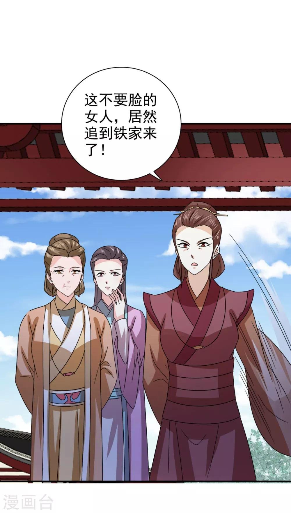 第77话 她对我是真心的！
