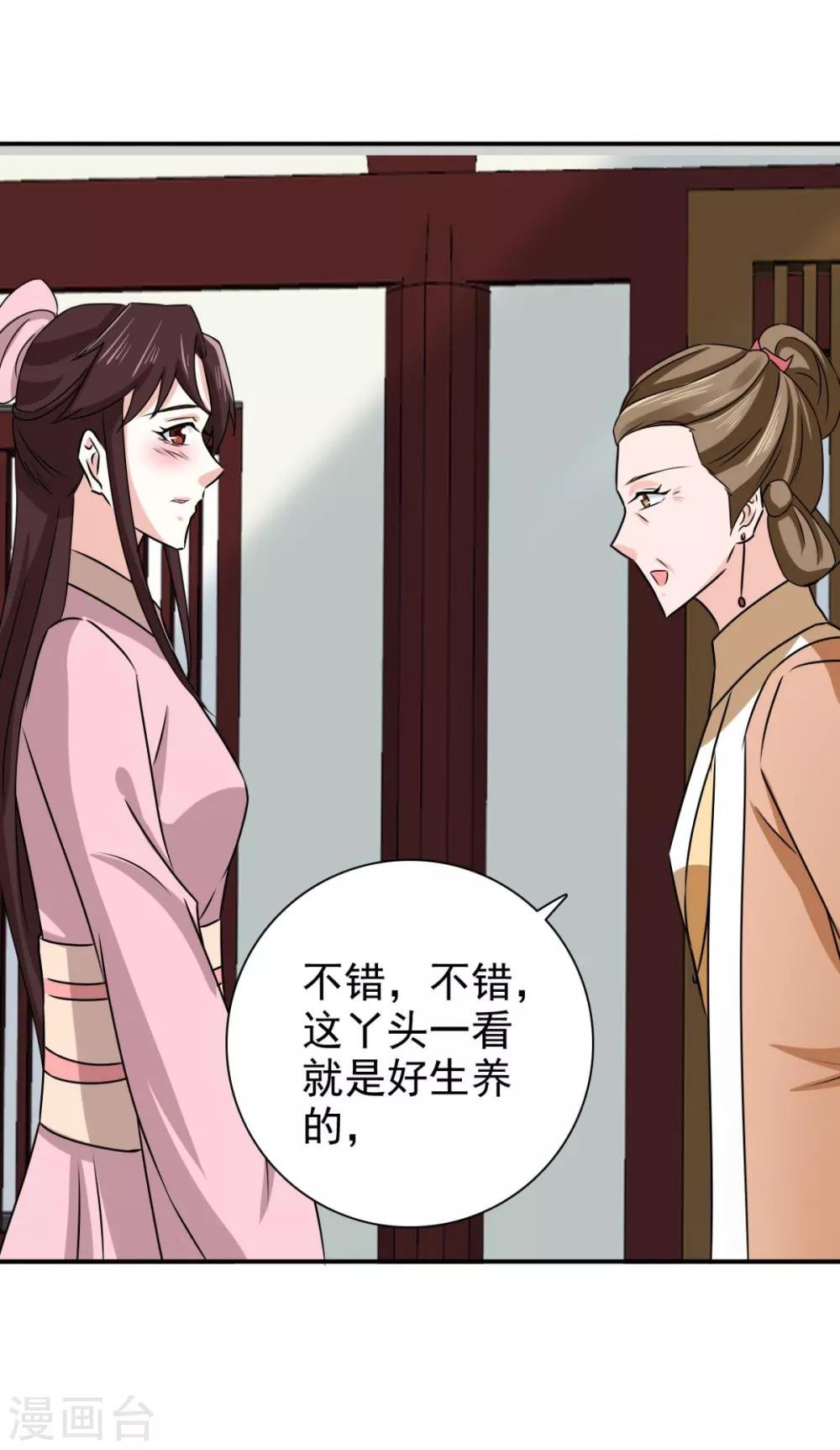 第77话 她对我是真心的！