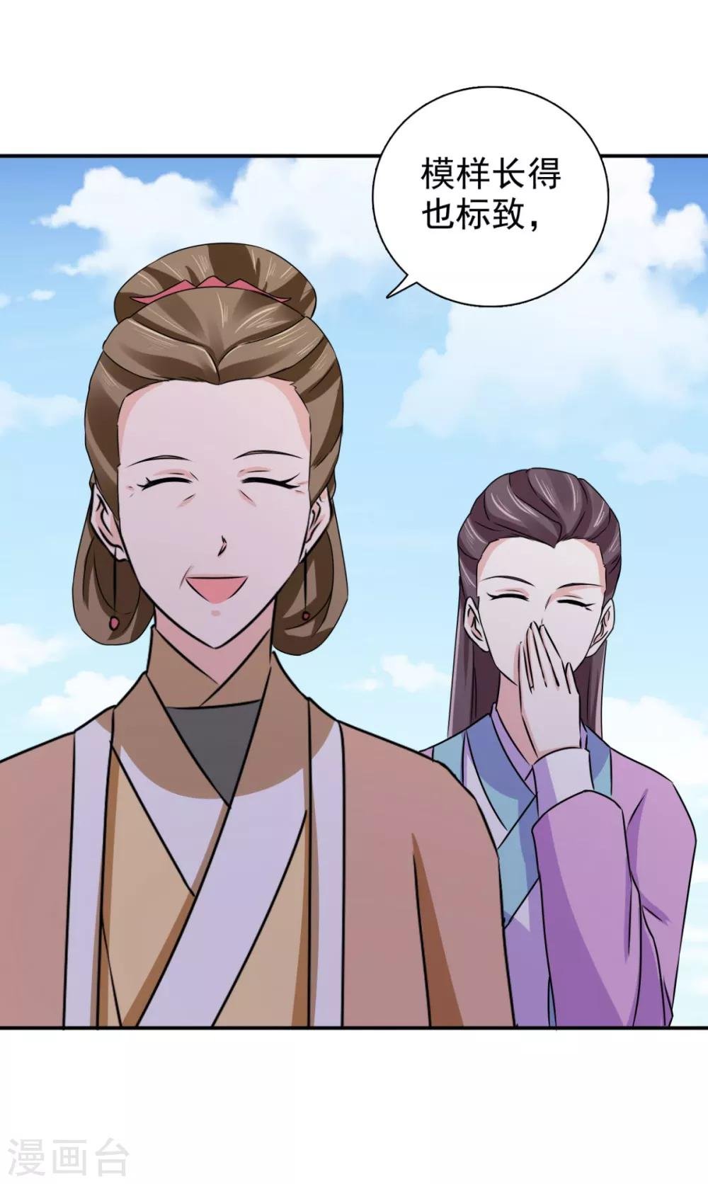 第77话 她对我是真心的！