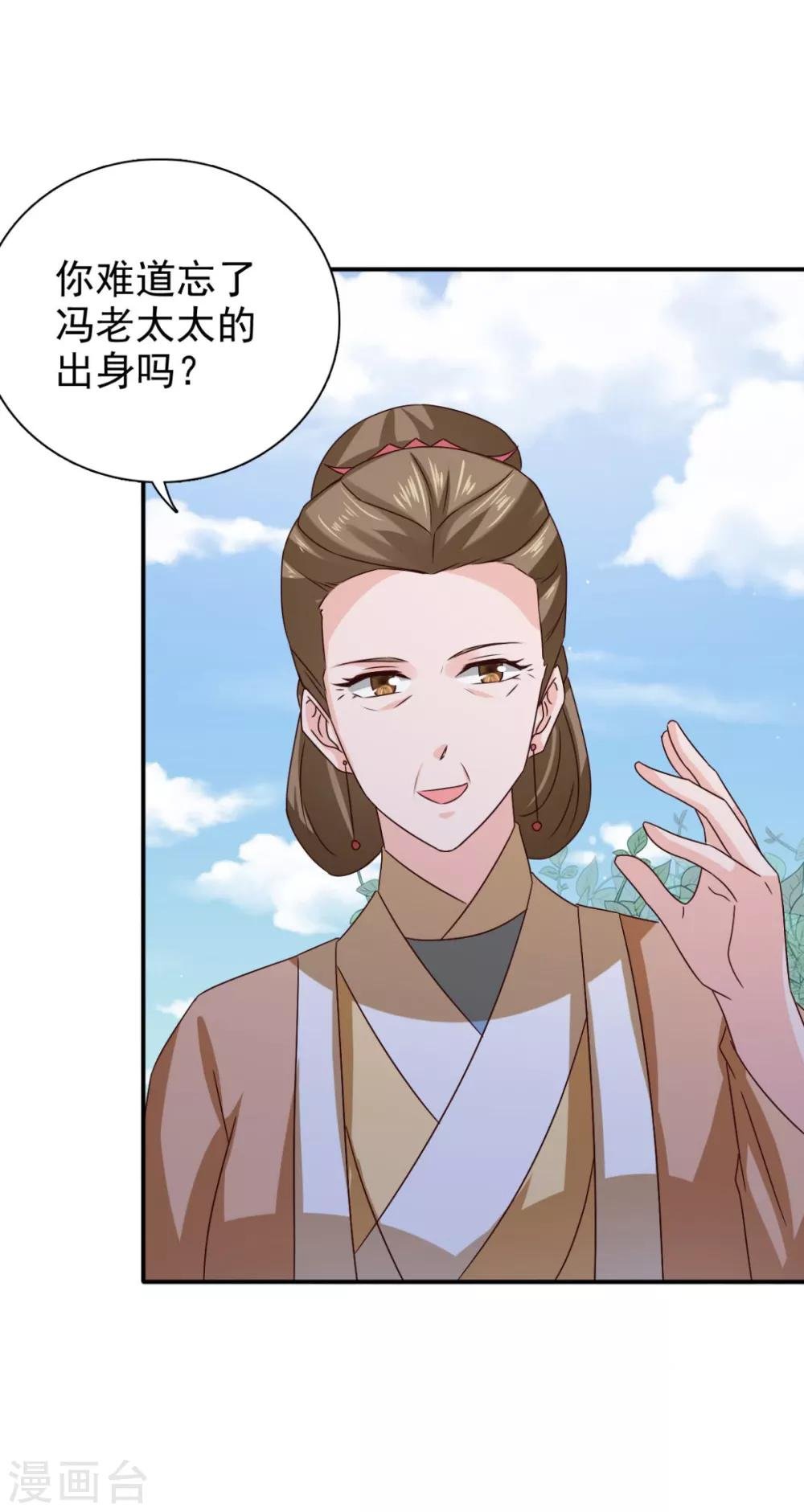 第77话 她对我是真心的！