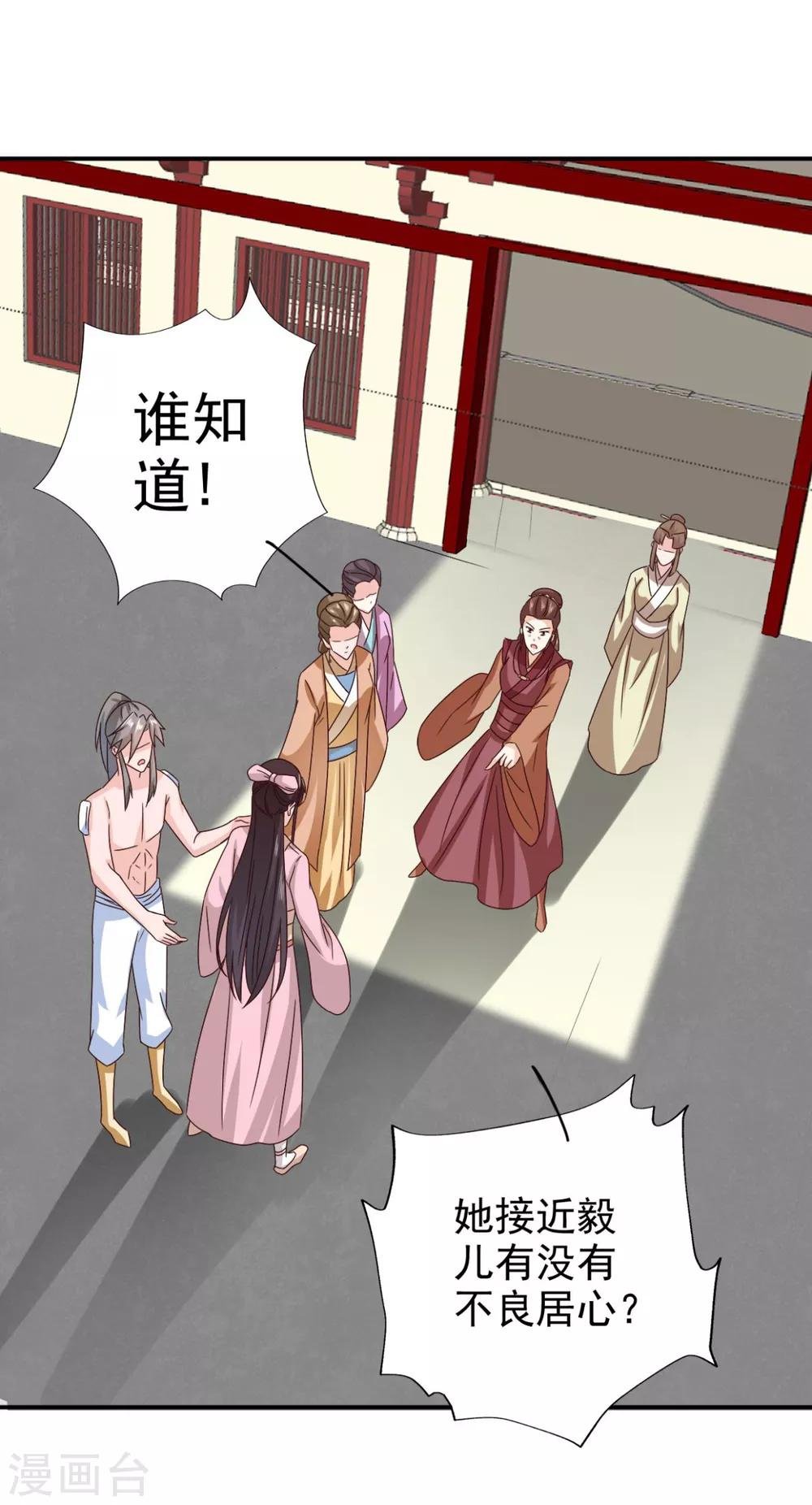第77话 她对我是真心的！