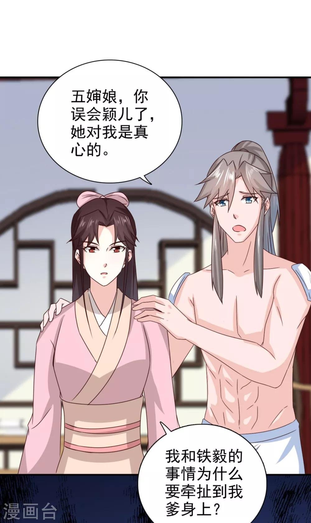 第77话 她对我是真心的！