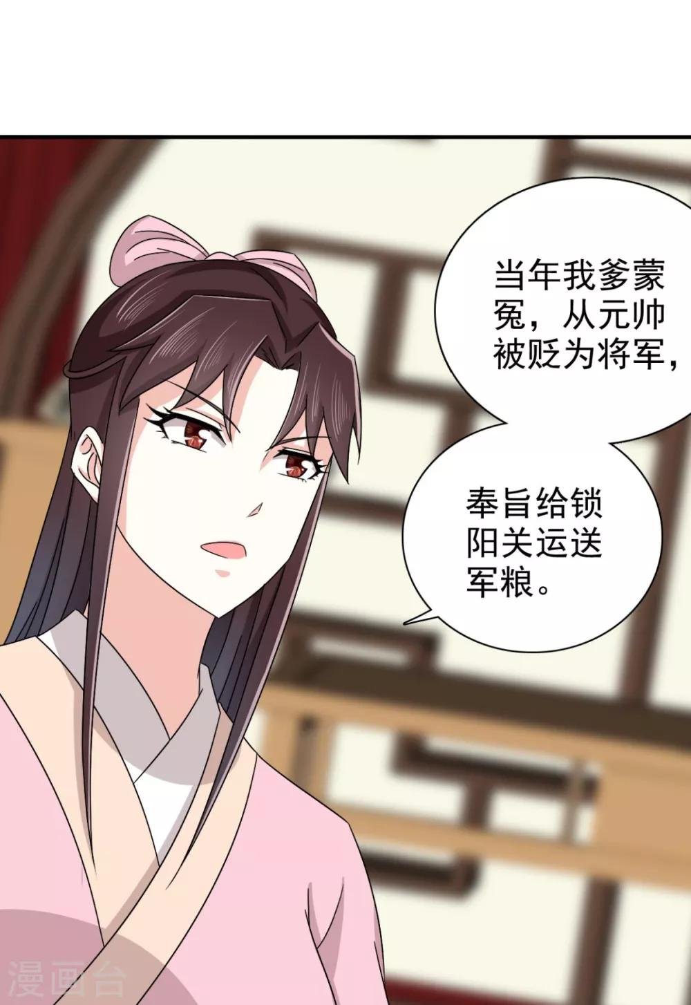 第77话 她对我是真心的！