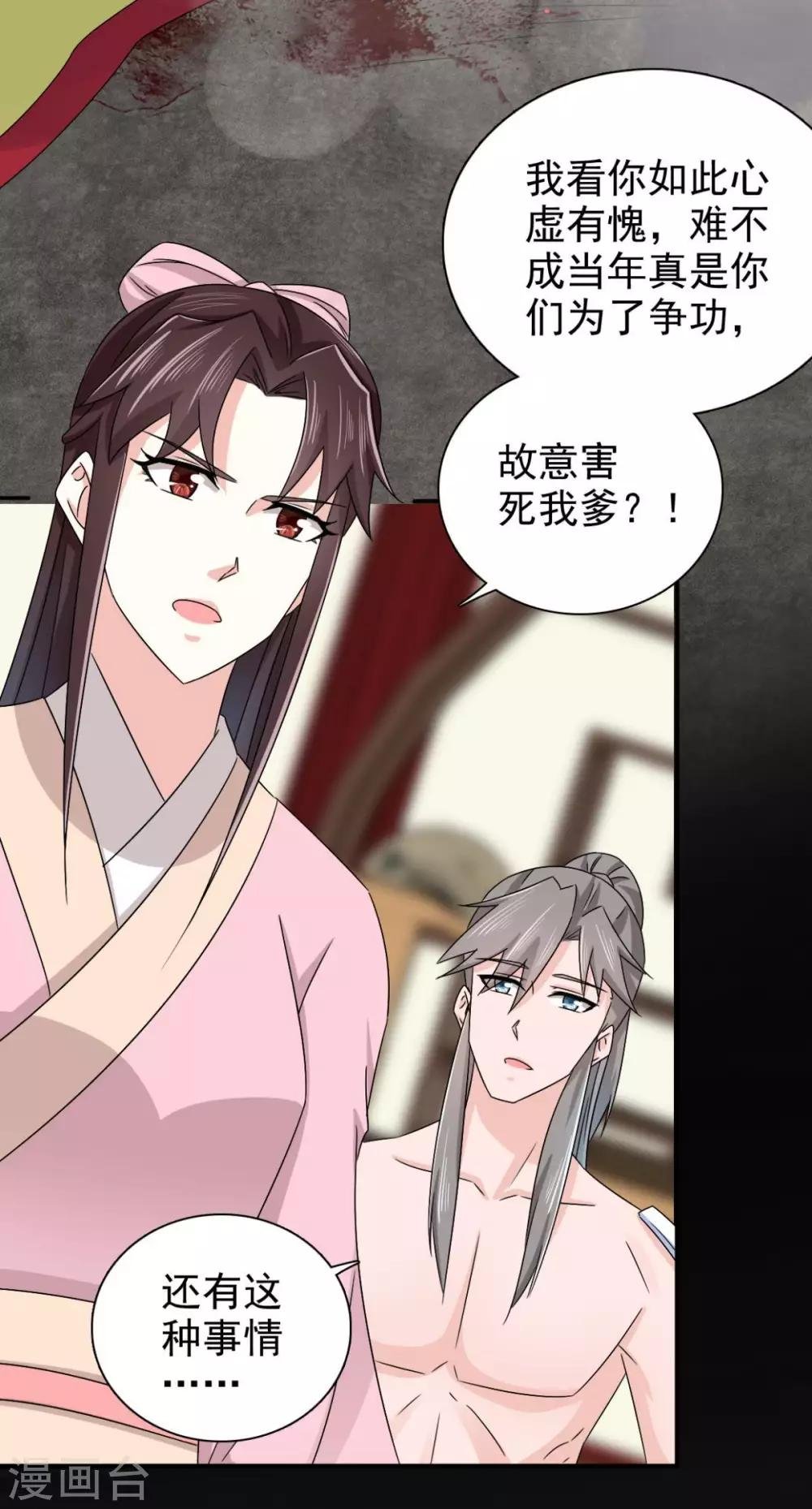 第78话 真是不可爱