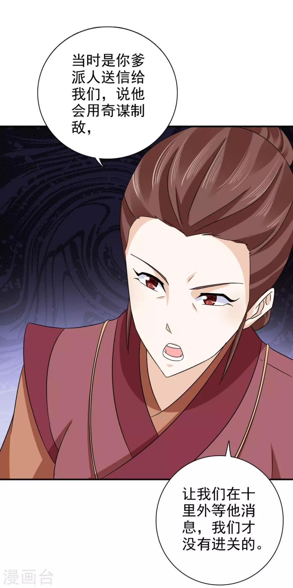 第78话 真是不可爱