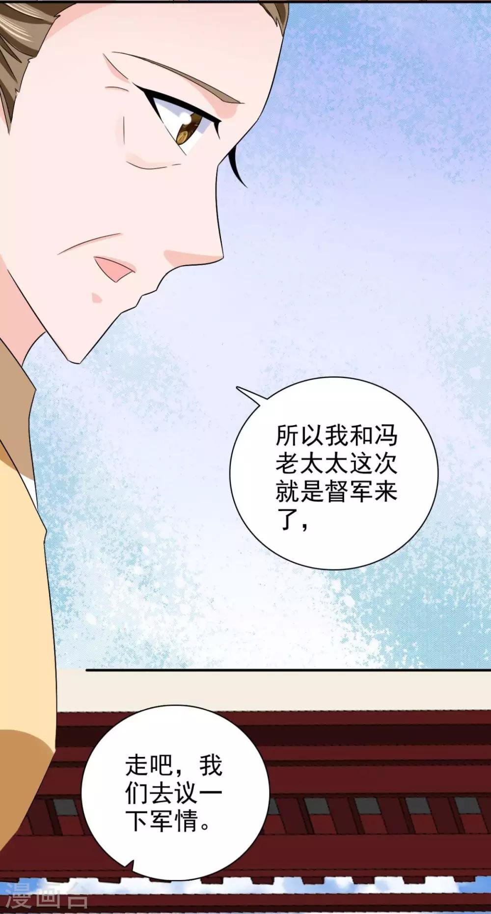 第78话 真是不可爱
