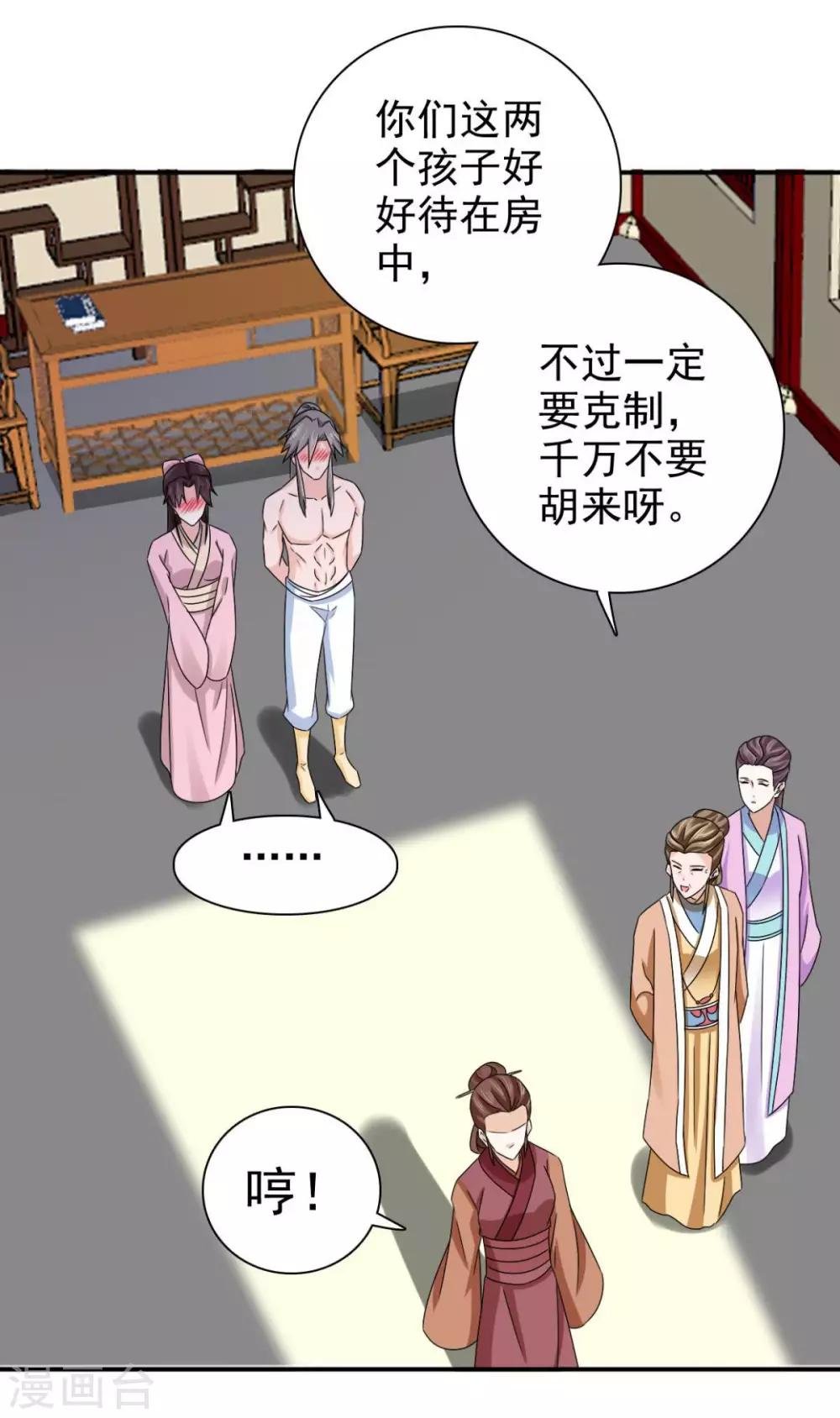 第78话 真是不可爱