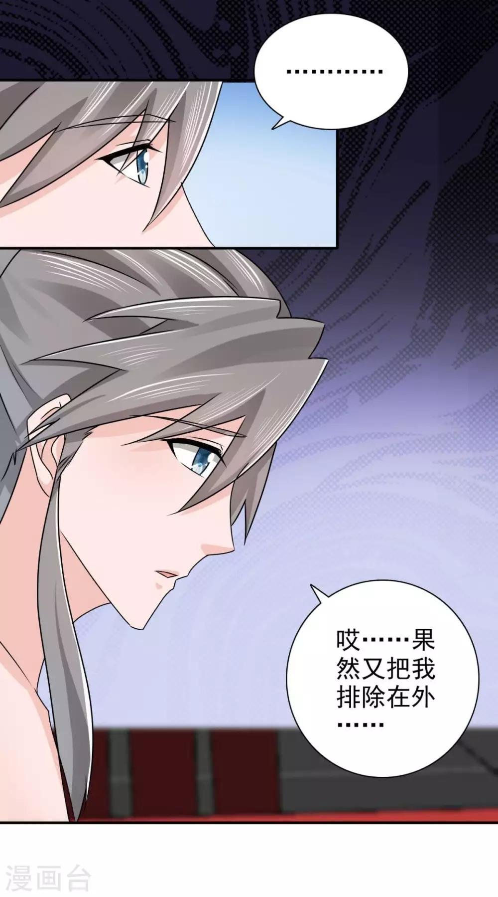第78话 真是不可爱