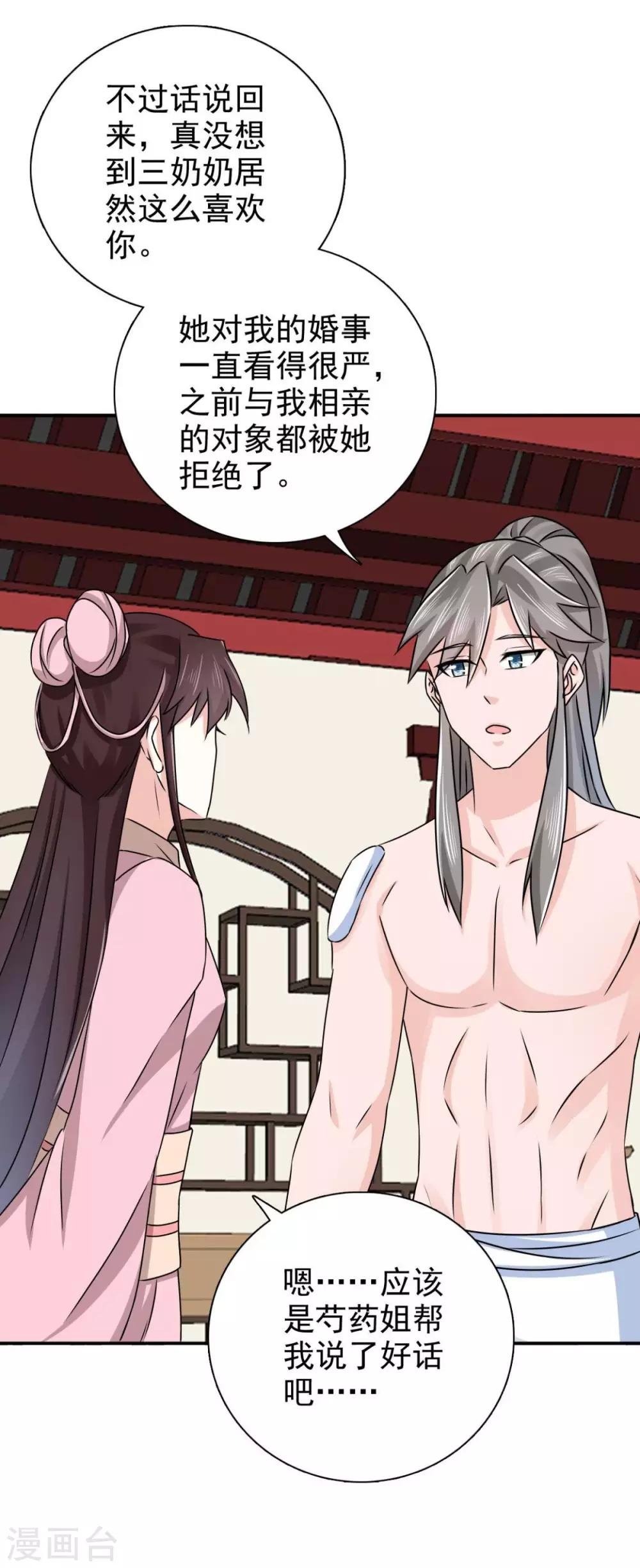第78话 真是不可爱