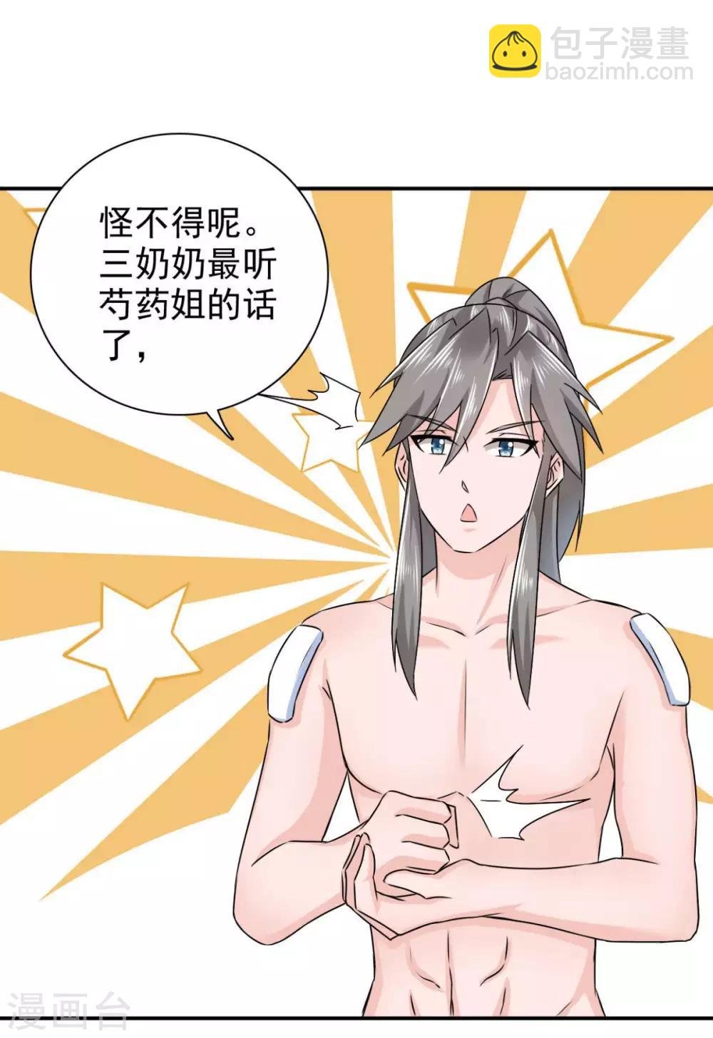 第78话 真是不可爱