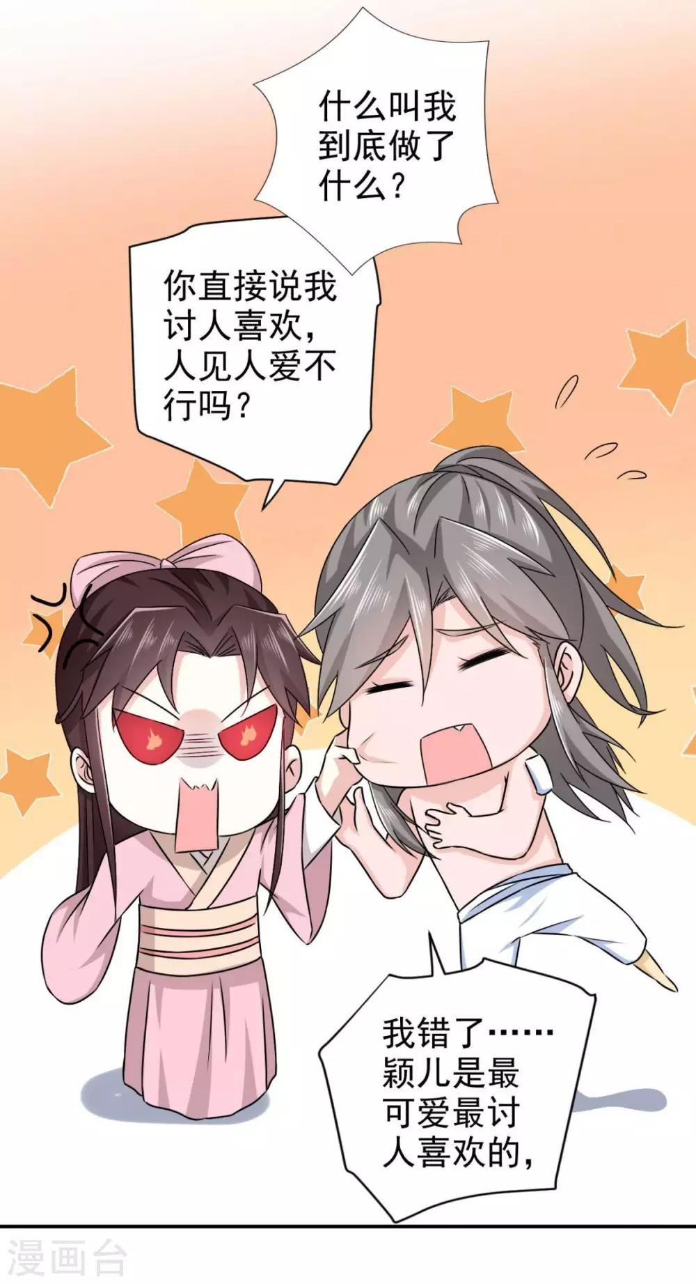 第78话 真是不可爱