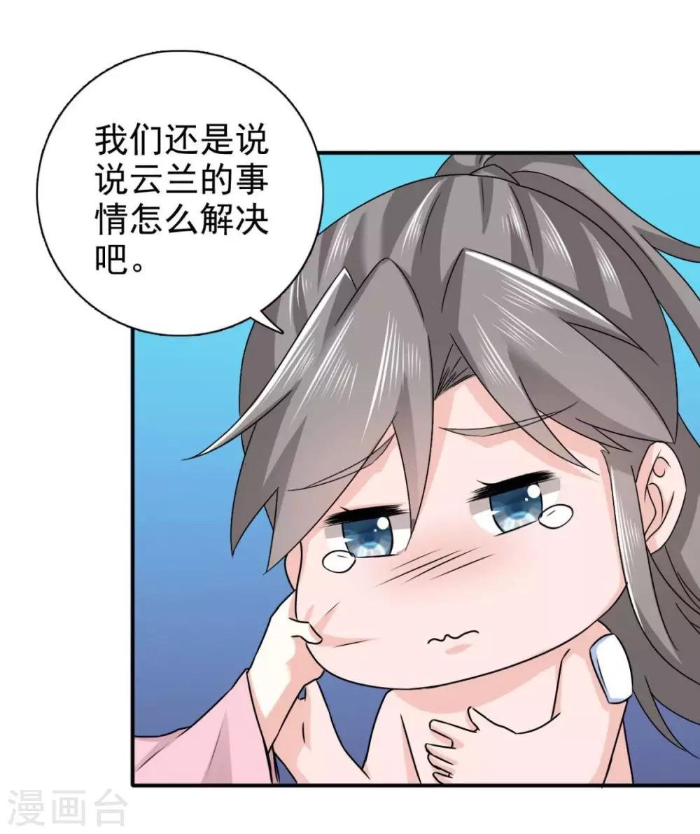第78话 真是不可爱
