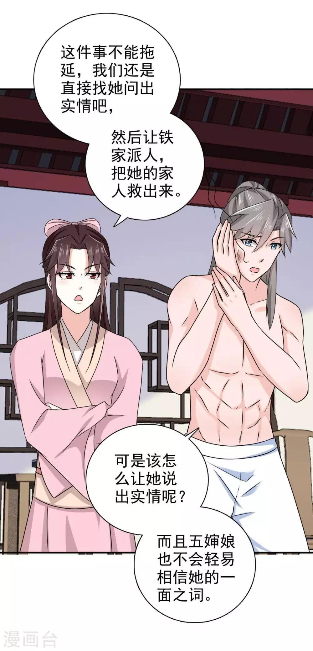 第78话 真是不可爱