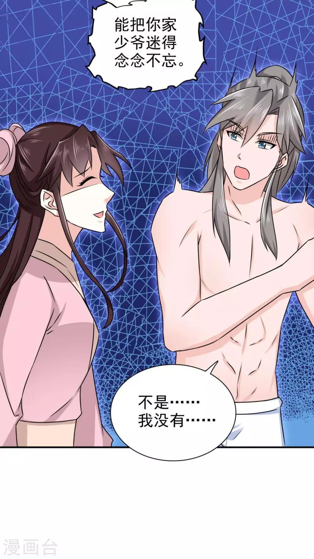 第78话 真是不可爱