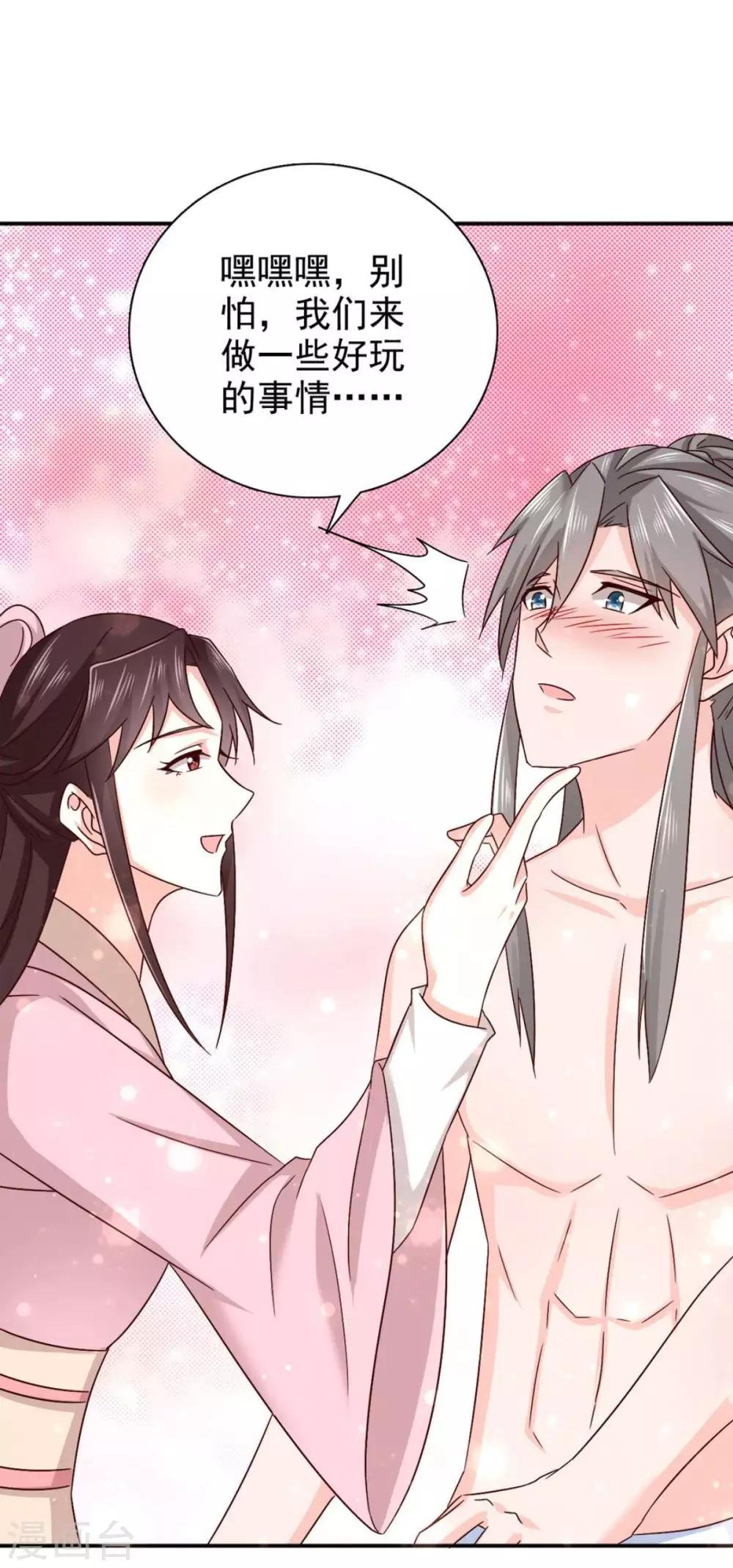 第78话 真是不可爱