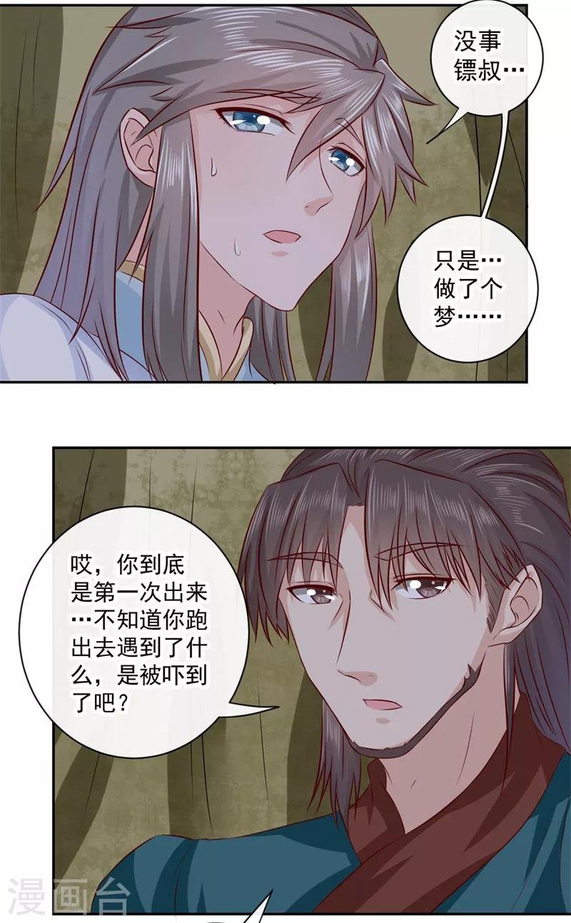 第7话 敌袭