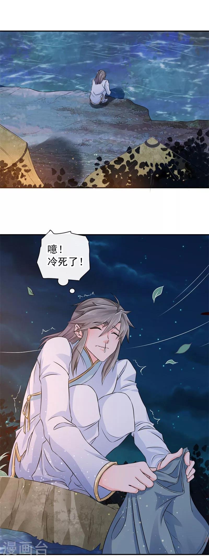 第7话 敌袭
