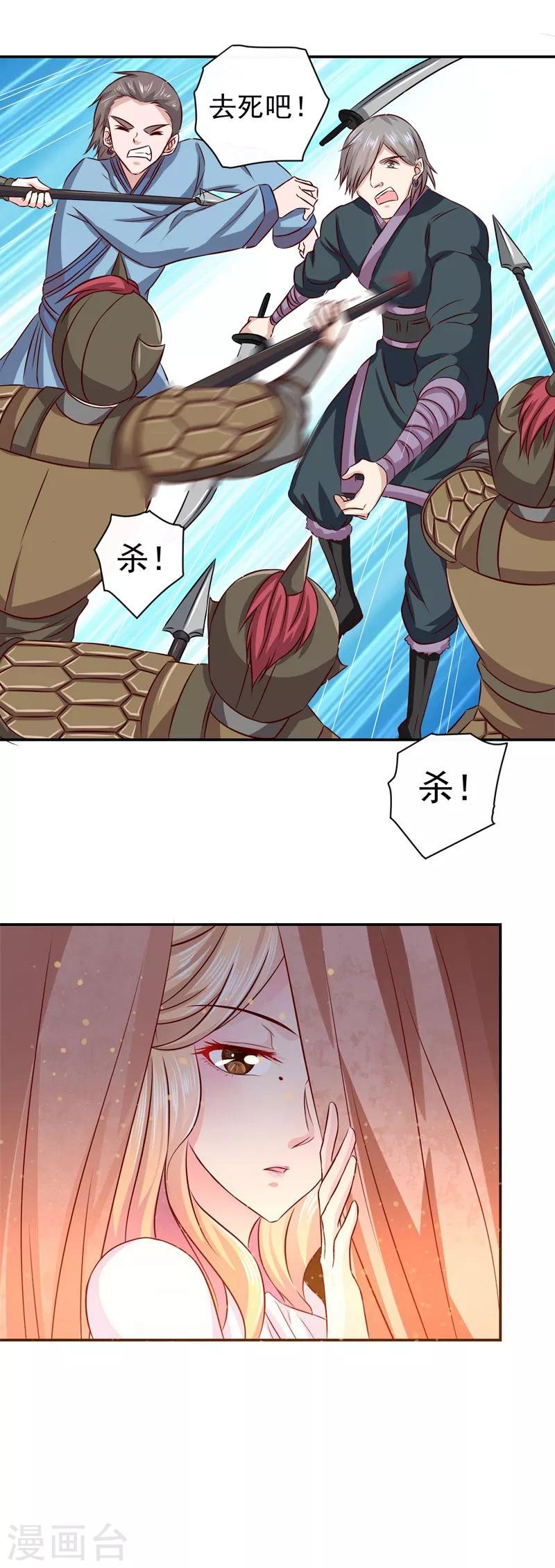 第7话 敌袭
